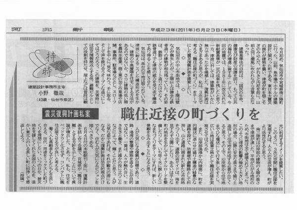 東日本大震災から10年