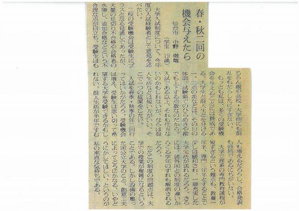 新型コロナ → 想像の翼を広げて(2)